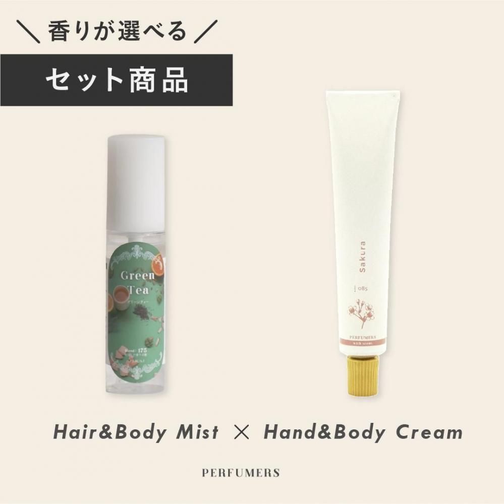 PERFUMERSヘア＆ボディミスト×ハンドクリーム×ミニアトマイザー｜ギフトにも人気のフレグランスセット【香りが選べる・送料無料（ポスト投函）】