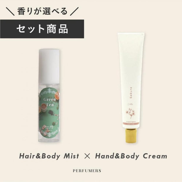PERFUMERSヘア＆ボディミスト×ハンドクリーム×ミニアトマイザー｜ギフトにも人気のフレグランスセット