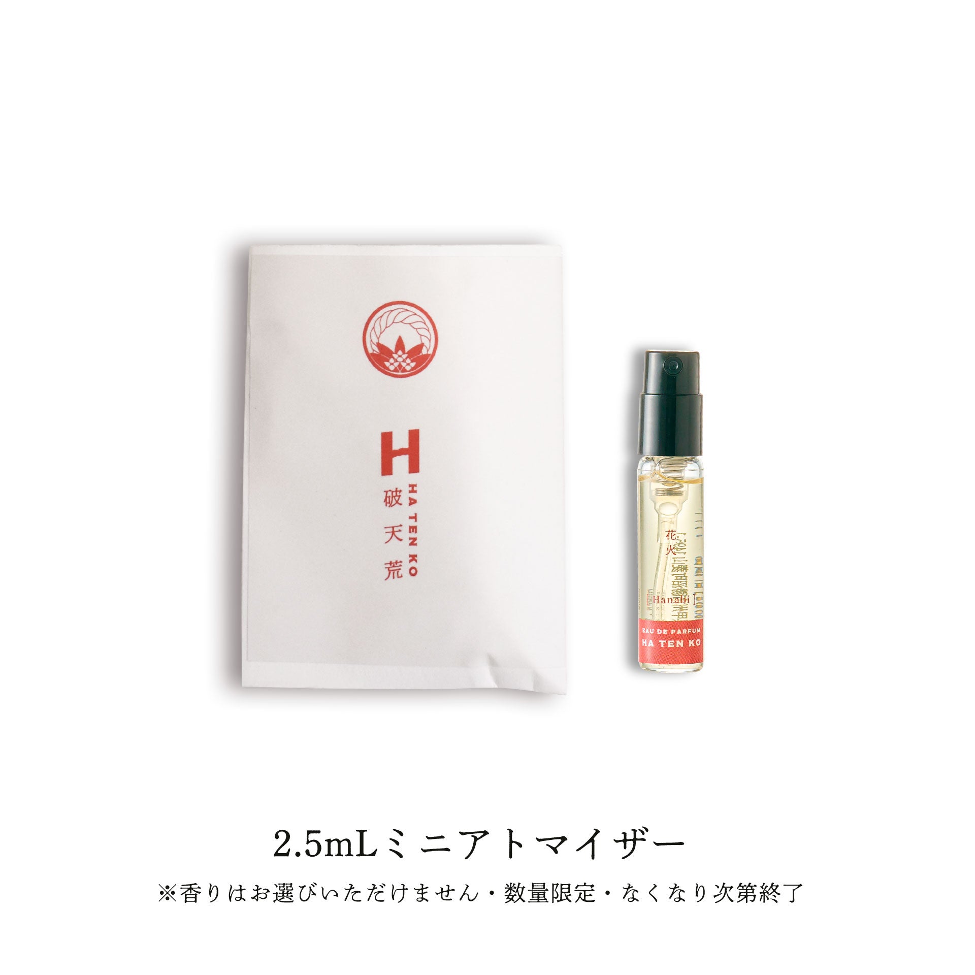 破天荒 | HATENKO 香水 - inimu｜日本製の香り雑貨と化粧品のストア